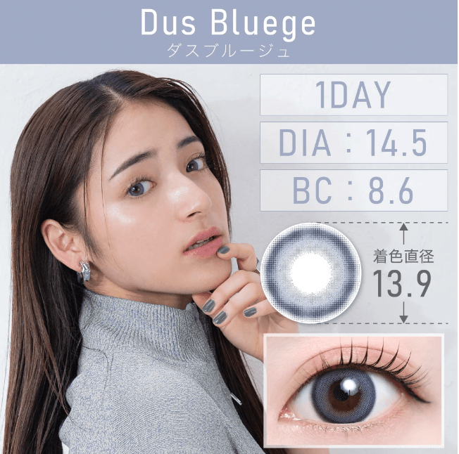 【着レポ】ティアモ ダスブルージュ（1DAY）をレポ！（TeAmo Dus Bluege)【カラコンレポ】 - カラコンレビュー ...